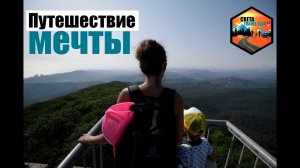 Путешествие из Москвы в Сочи на машине.mp4