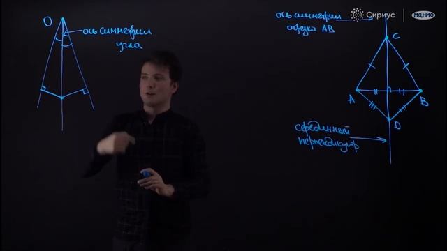 Равнобедренные треугольники Серединный перпендикуляр и биссектриса смотреть онлайн
