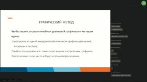 Применение систем линейных уравнений для решения прикладных задач 19.08.2020