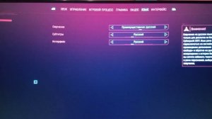 Как поставить Русский язык в киберпанке на xbox