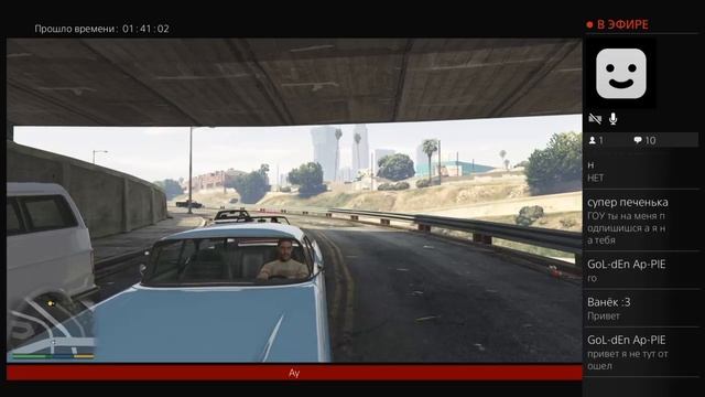 Стрим по Gta5 смотреть онлайн