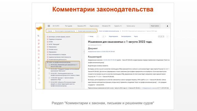 Топ-5 новостей ИС 1С:ИТС за 27 июня - 1 июля 2022 смотреть онлайн