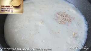 Тальбина-блюдо пророка Мухаммада с,а,в