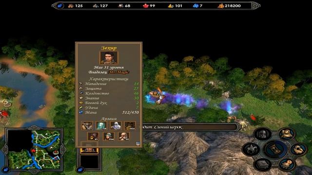 Heroes of Might and Magic V Tribes of the East Прохождение часть 67 смотреть онлайн