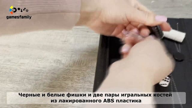 Походные нарды из натуральной кожи смотреть онлайн