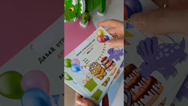 Открытка А6 "Динозаврики". Приглашение детям. Купить 12 шт. в наборе смотреть онлайн