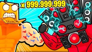 ПОБЕДИЛ ТИТАН СПИКЕРМЕНА и ТИТАН КАМЕРАМЕНА в СКИБИДИ АРМРЕСТЛИНГ ЧЕЛЛЕНДЖ ROBLOX Skibidi Arm