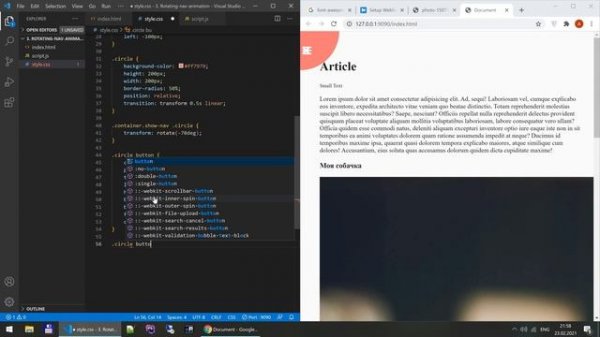 Вращающаяся навигация (меню) на HTML, CSS & JavaScript