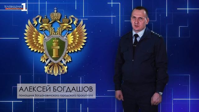 Прокуратура разъясняет смотреть онлайн