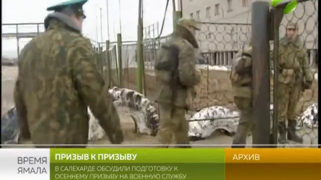 Пора служить. Нововведения призыва 2017 смотреть онлайн