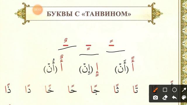 7/18 Правила чтения Корана.(#таджвид) смотреть онлайн