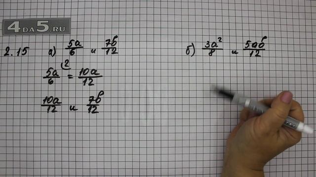 Упражнение № 2.15 (Вариант А.Б) – ГДЗ Алгебра 8 класс Мордкович А.Г. смотреть онлайн