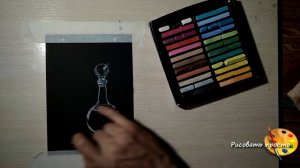 Этюд №1️⃣2️⃣  стеклянный графин (пастель) для начинающих