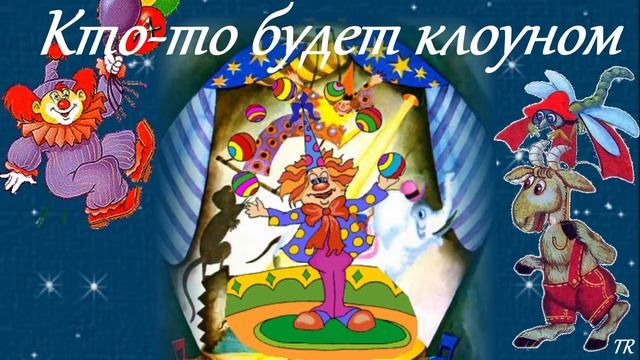 Как привлечь удачу? Гороскоп на 2015 год Козы. смотреть онлайн