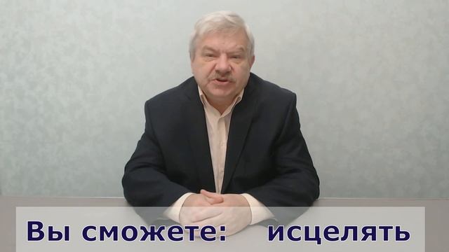 Об экспресс-курсе "Стань сильнее мага!" смотреть онлайн