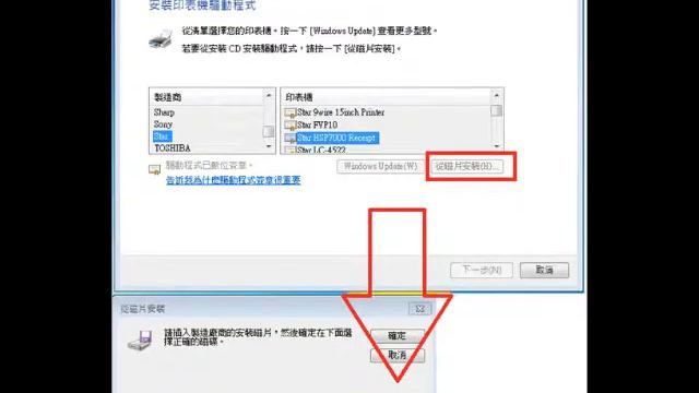 How to install STAR mobile printer Win driver via COM cable смотреть онлайн