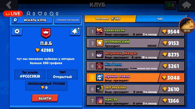 brawl stars стрим играю с подписчиками #2 смотреть онлайн
