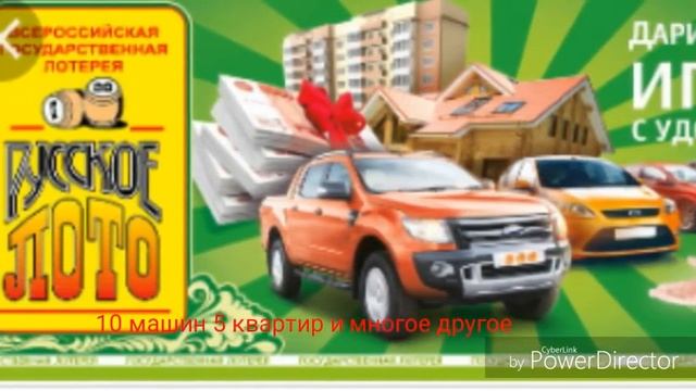 РУССКОЕ ЛОТО ТИРАЖ 1217 смотреть онлайн