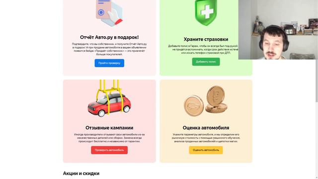 На аuto.ru появился гараж с крутыми функциями смотреть онлайн