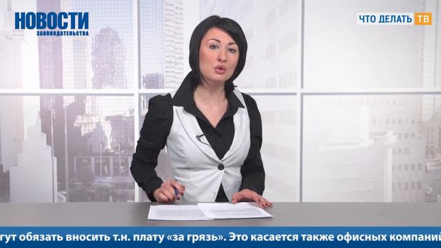 Новости законодательства. 22.04.2014 смотреть онлайн