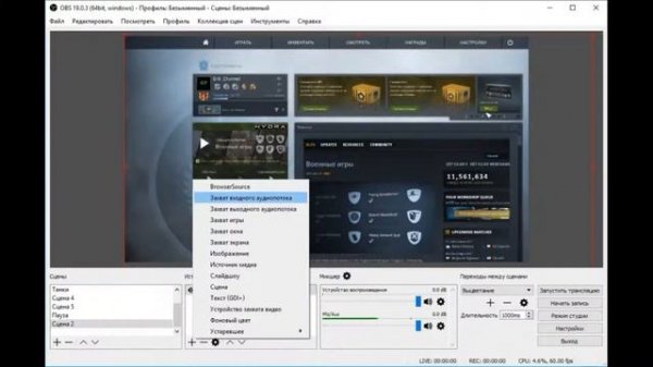 ПОЧЕМУ НЕ ЗАХВАТЫВАЕТ ИГРУ В ОБС | Гайд по OBS