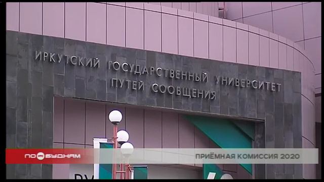 Выпускники Иркутской области смогут поступить в ВУЗы благодаря новому дистанционному сервису смотреть онлайн