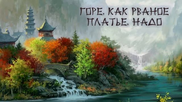 ?ЯПОНСКАЯ МУДРОСТЬ? смотреть онлайн