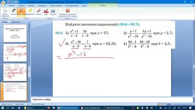 Действия над алгебраическими дробями Урок 2 смотреть онлайн