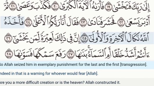 79 - Surah An Naziat - Dr Ayman Suwayd - Teacher - Learn Quran Tajweed