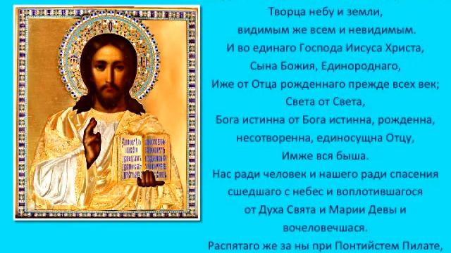 Молитвы защитные и очищающие смотреть онлайн