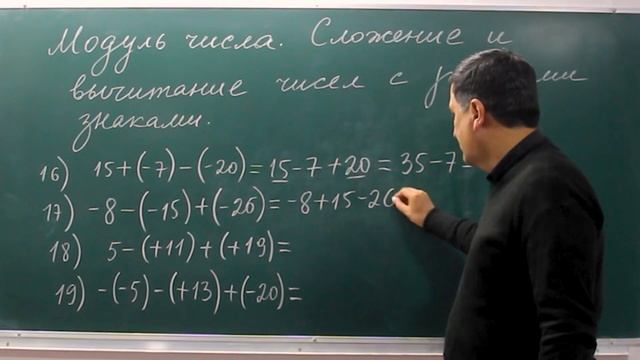Сложение и вычитание чисел с разными знаками.Модуль числа. Mатематика 6 класс. Урок 11 смотреть онлайн