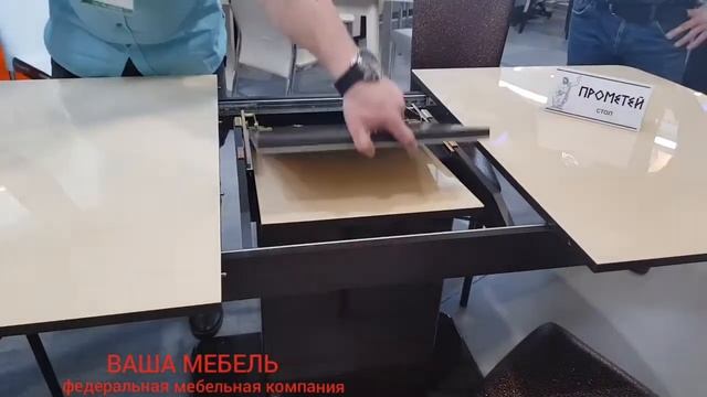 Стол Прометей-3 фабрика "ВАША МЕБЕЛЬ" смотреть онлайн