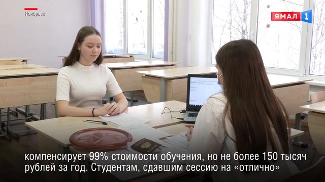 На Ямале ввели новую меру поддержки для победителей олимпиад смотреть онлайн