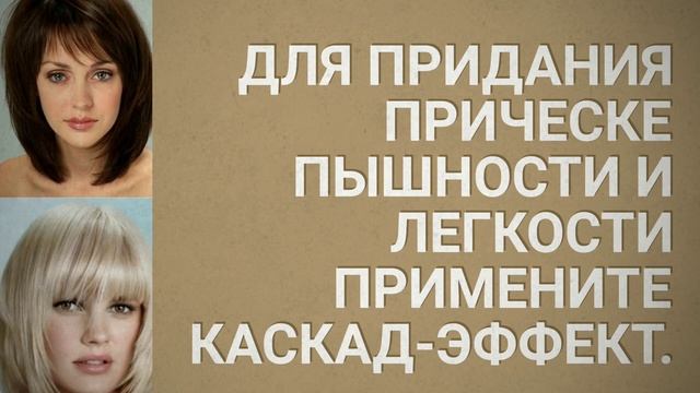 ГРАДУИРОВАННОЕ КАРЕ - схема стрижки смотреть онлайн