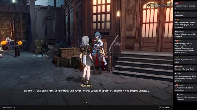 ? Honkai Star Rail ➥ Версия 1.0 ➥ #19 - Заботливая Клара. смотреть онлайн