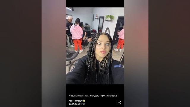 Аня Покров о Инстасамки /У Юли новая Прическа смотреть онлайн