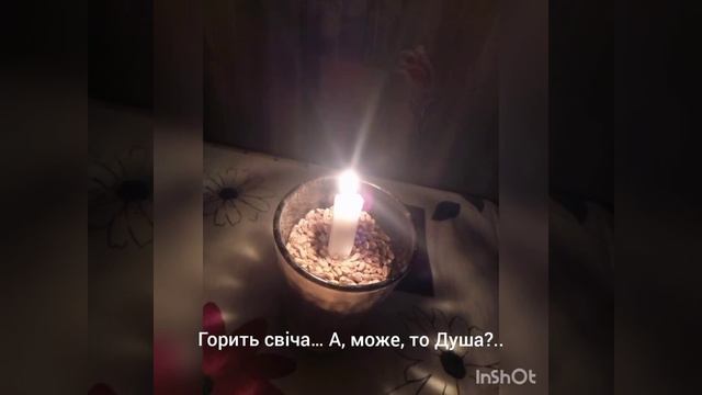 Відео-реквієм "Горить свіча...А, може, то Душа?" смотреть онлайн