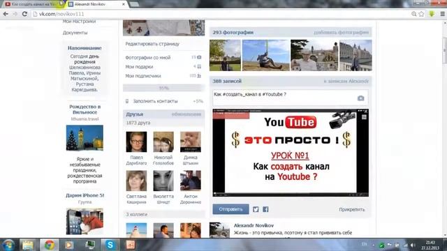 Как поделиться видео c Youtube в Вконтакте смотреть онлайн