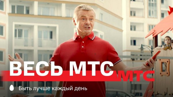 МТС | Весь МТС | Владимир
