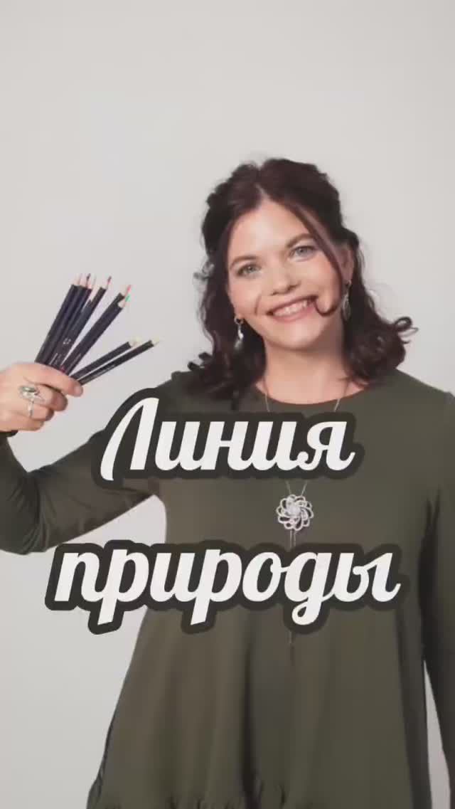 Линия природы #нейрографика_с_аленойпоходневой смотреть онлайн