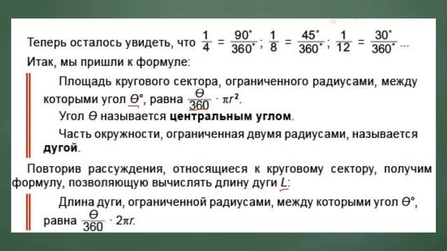 математика 6 класс 16 3 смотреть онлайн