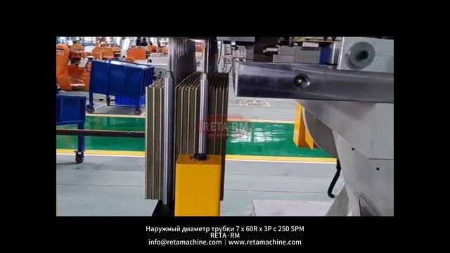 Размер трубки 7,0 мм × 60R × 3P с 250 SPM смотреть онлайн