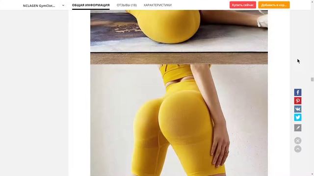 Женские спортивные шорты .. (  Видеообзор лендинга )