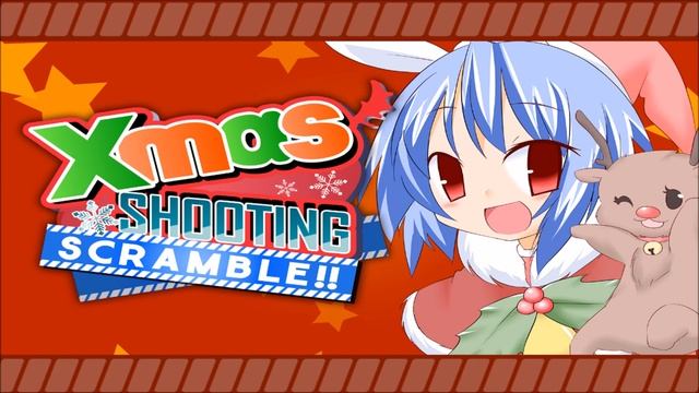 Xmas Shooting - Scramble!! Music - Stage 1 смотреть онлайн