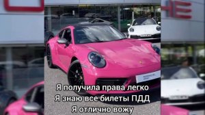 Саблиминал на права #права #машина #саблиминал #аффирмации #shorts