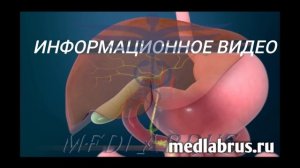 Открытая холицистэктомия или удаление желчного пузыря