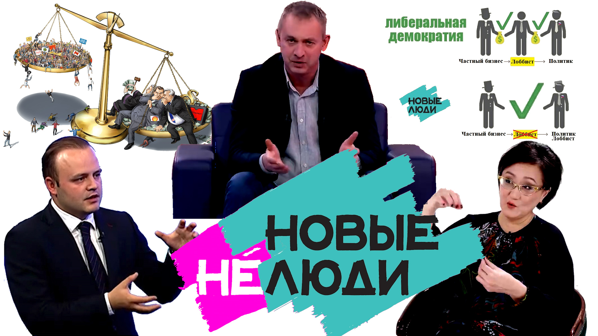 6# Новые неЛюди смотреть онлайн
