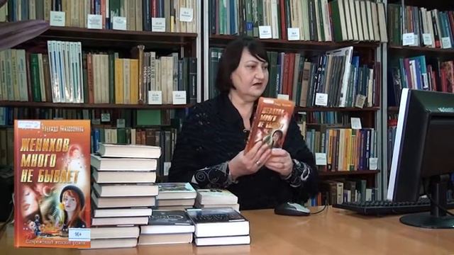 литературный обзор книг городская библиотека смотреть онлайн