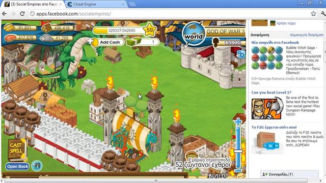 cheat engine social empires hack dragons смотреть онлайн