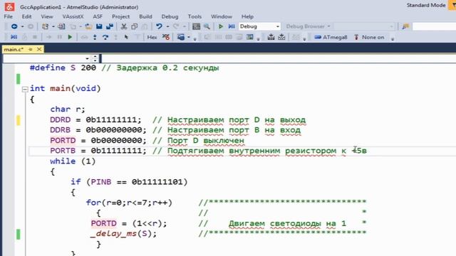 Подключение кнопки к микроконтроллеру, программа на языке программирования С. №4